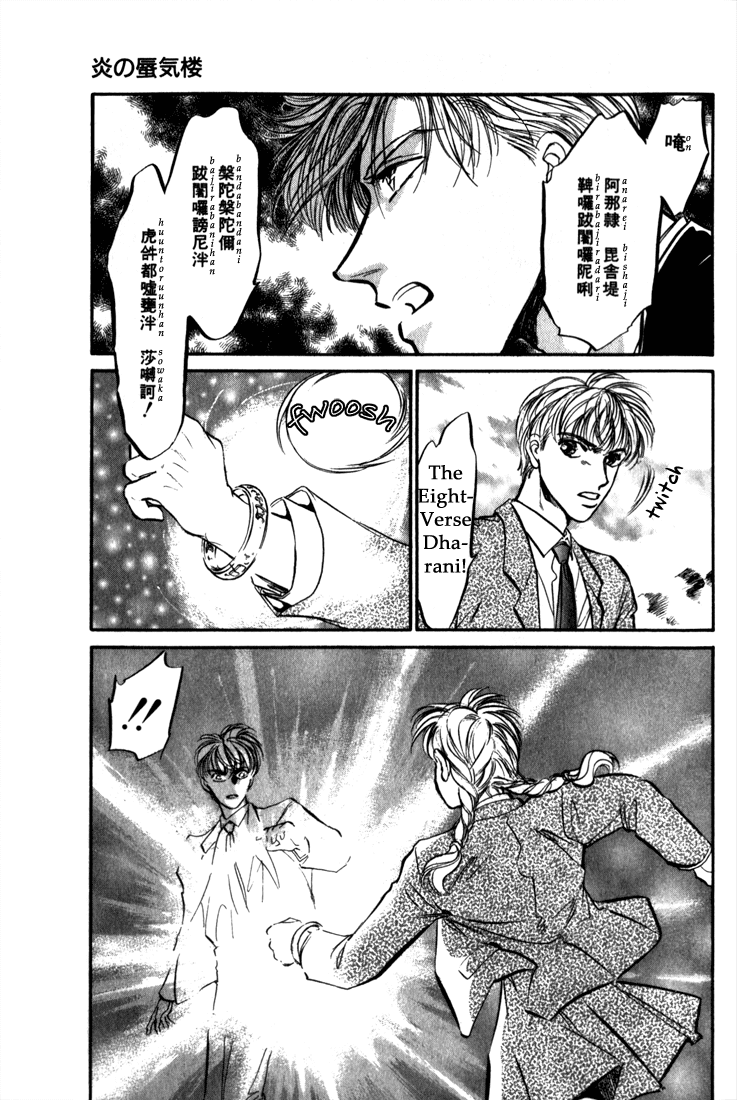 Honoo no Mirage Chapter 8 page 23 - Chapter 8