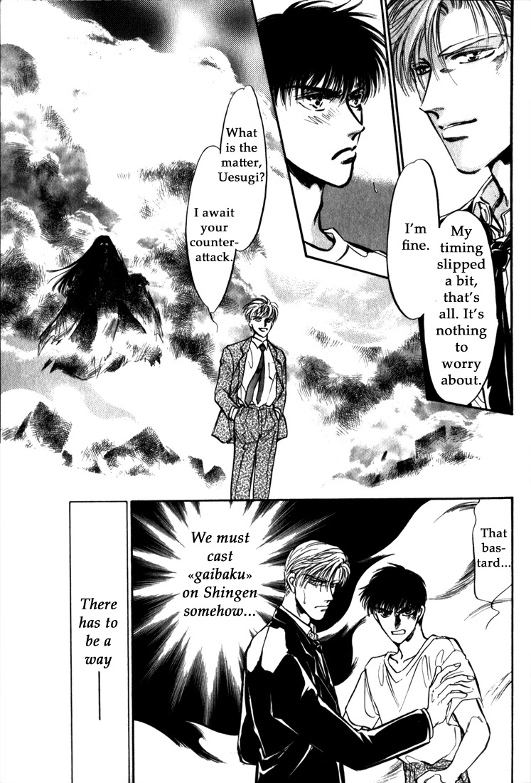 Honoo no Mirage Chapter 8 page 3 - Chapter 8