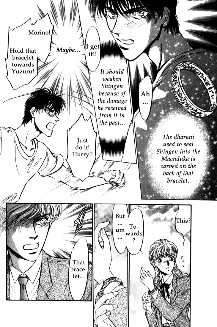 Honoo no Mirage Chapter 8 page 6 - Chapter 8