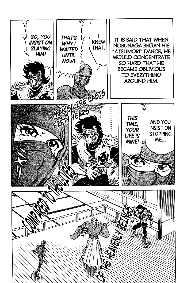 Honoo no Nobunaga - Sengoku Gaiden Chapter 1.2 page 18 - Chapter 1 v2 : Enter Ninjaman