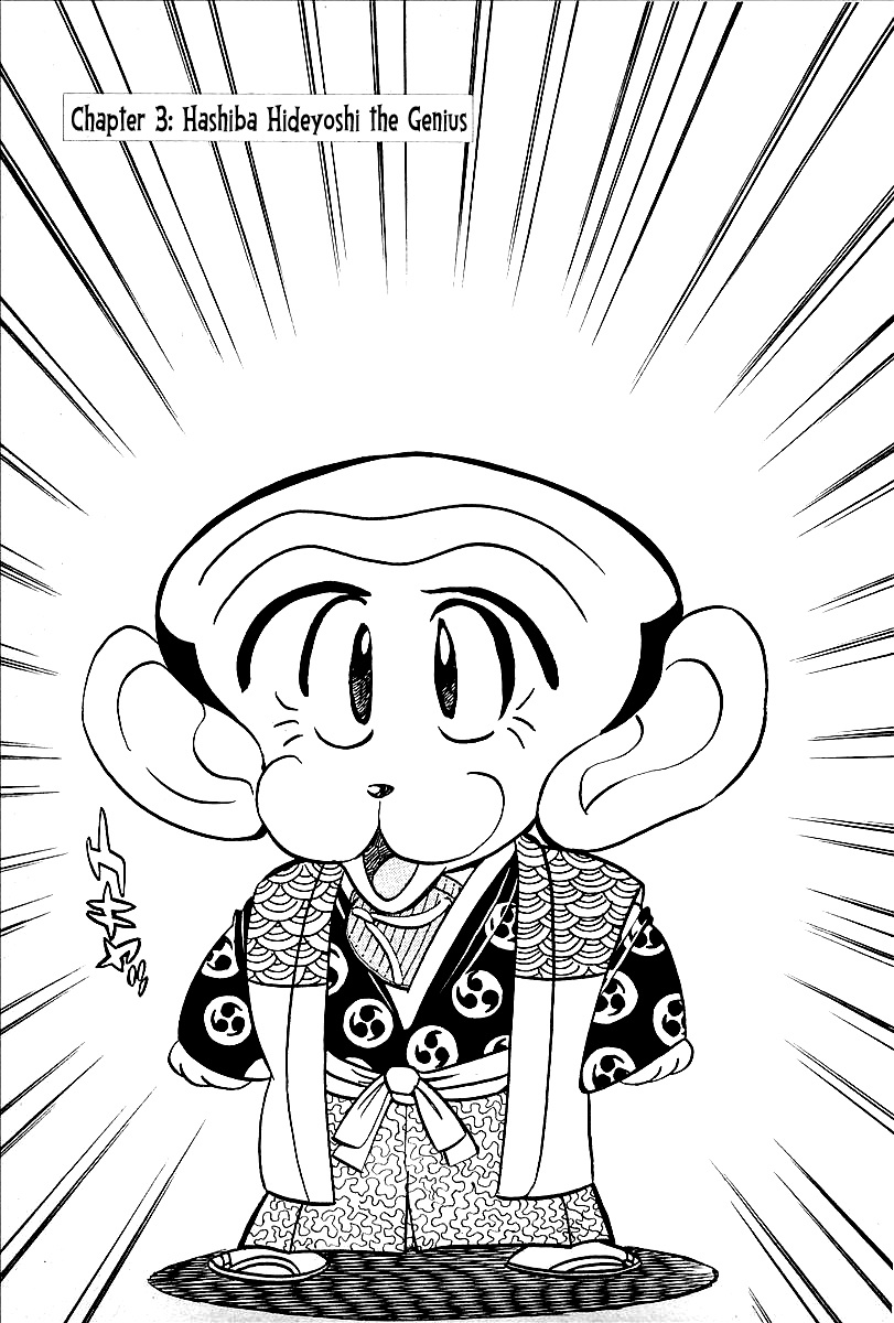 Honoo no Nobunaga - Sengoku Gaiden Chapter 4.2 page 1 - Chapter 4 v2 : Hashiba Hideyoshi the Genius