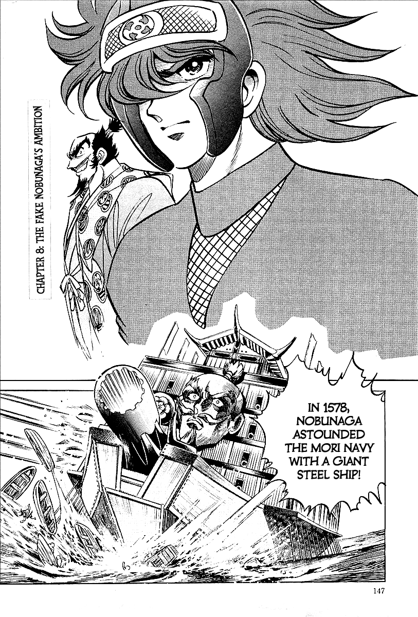 Honoo no Nobunaga - Sengoku Gaiden Chapter 8.2 page 1 - Chapter 8 v2 : The Fake Nokunaga's Ambition