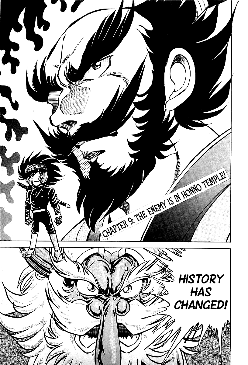 Honoo no Nobunaga - Sengoku Gaiden Chapter 9.2 page 1 - Chapter 9 v2 : The Enemy Is in Honno Temple! [End]