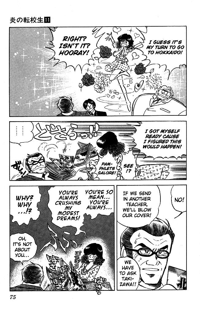 Honoo no Tenkousei Chapter 102 page 17 - Chapter 102 : Use Takizawa!!