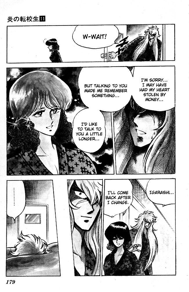 Honoo no Tenkousei Chapter 107 page 15 - Chapter 107 : This Is Adult Love!!