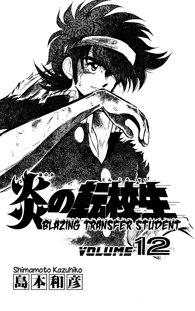 Honoo no Tenkousei Chapter 108 page 2 - Chapter 108 : Pay Goji a Visit, You Two!!