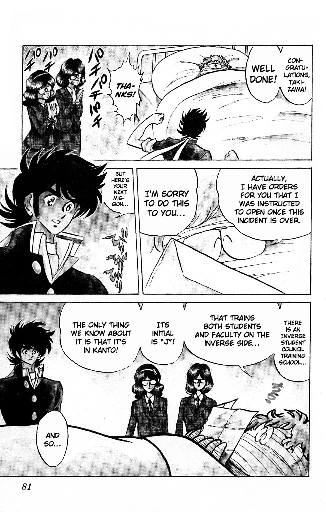 Honoo no Tenkousei Chapter 111 page 17 - Chapter 111 : Ibuki's love