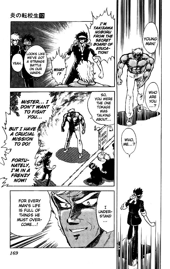 Honoo no Tenkousei Chapter 116 page 17 - Chapter 116 : The Man Who Risked His Life!!