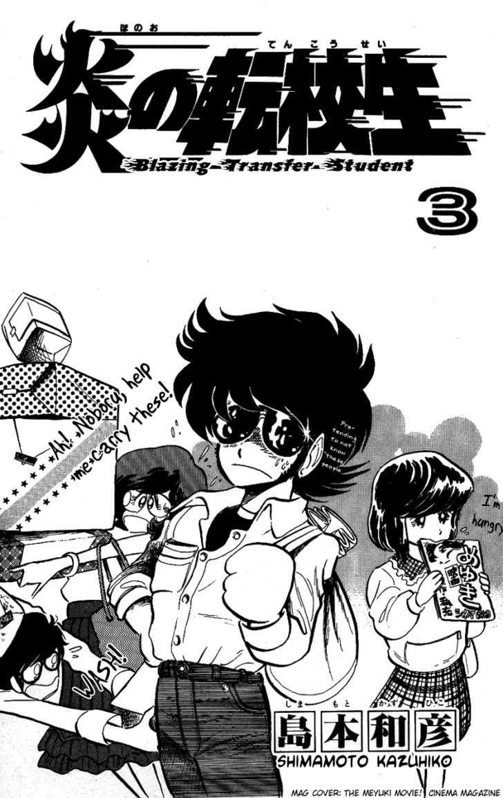 Honoo no Tenkousei Chapter 21 page 2 - Chapter 21 : Yabuki Is Defeated!!