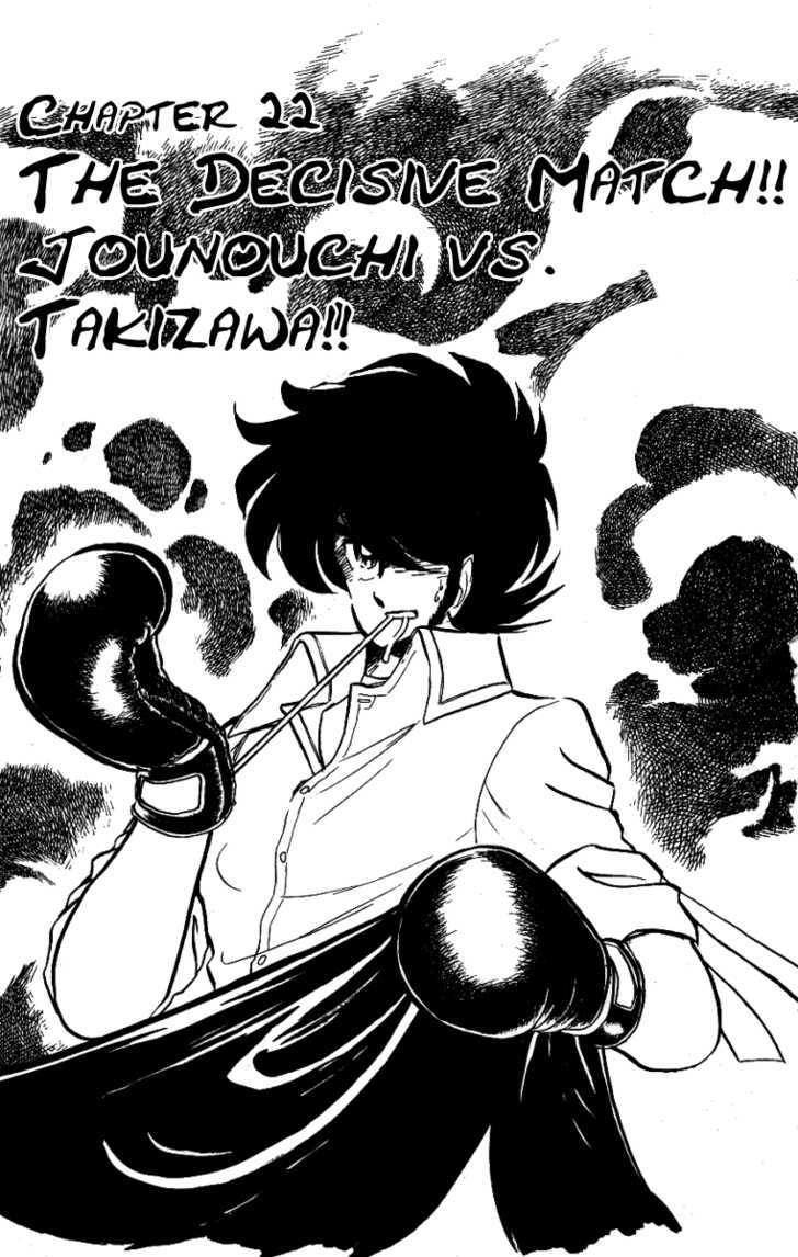 Honoo no Tenkousei Chapter 22 page 1 - Chapter 22 : The Decisive Match!! Jounouchi vs. Takizawa!!