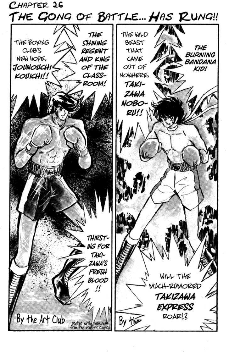 Honoo no Tenkousei Chapter 26 page 1 - Chapter 26 : The Gong of Battle… Has Rung!!