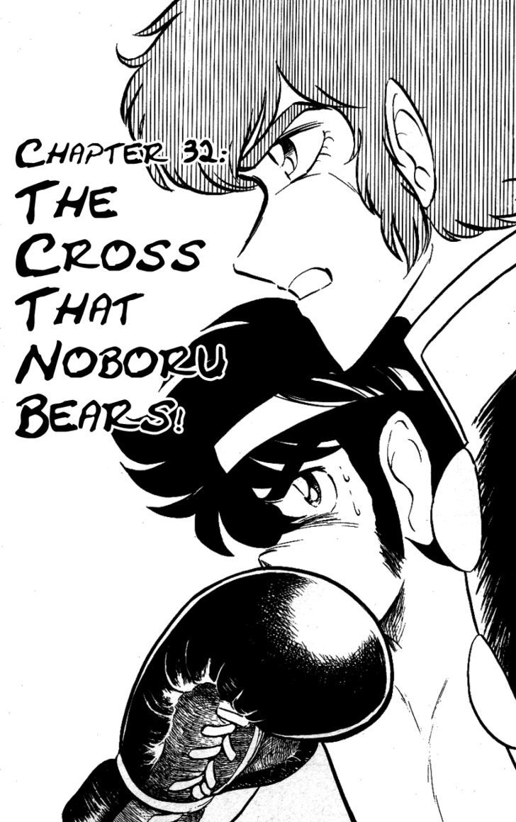 Honoo no Tenkousei Chapter 32 page 1 - Chapter 32 : The Cross That Noboru Bears!