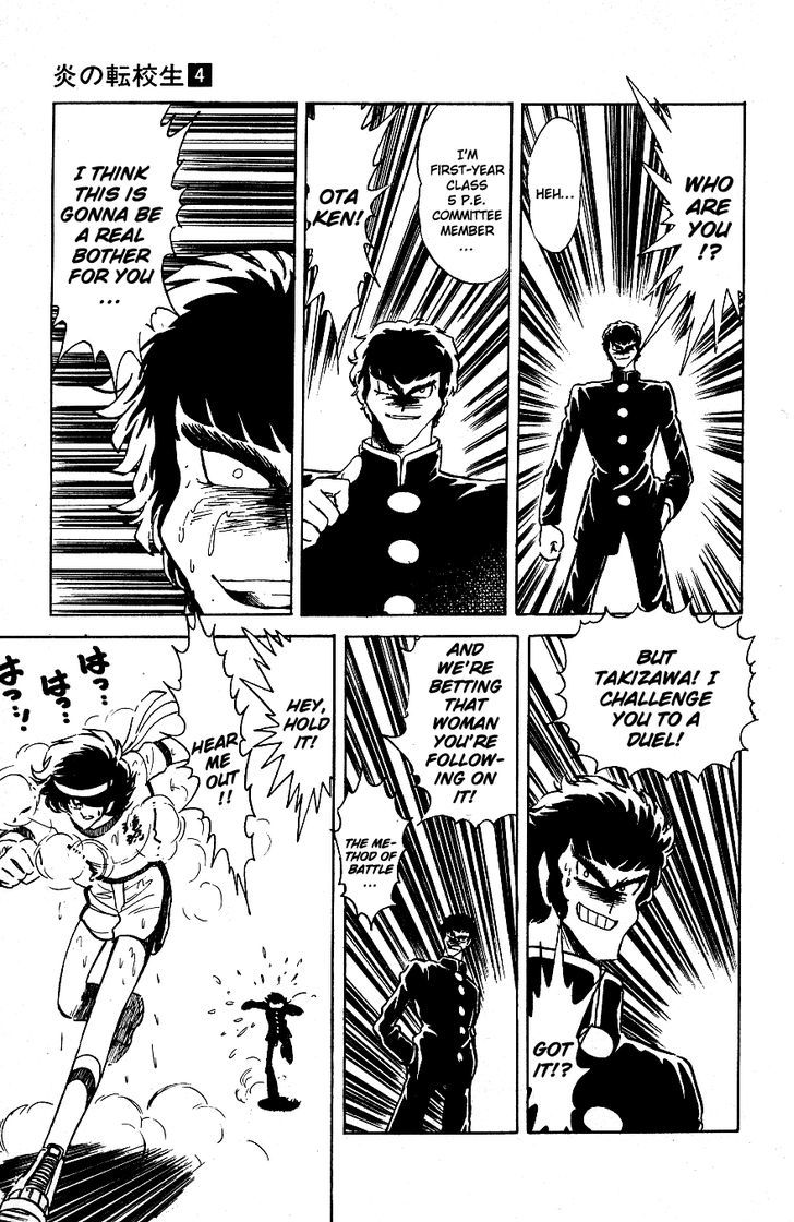 Honoo no Tenkousei Chapter 39 page 3 - Chapter 39 : Takizawa vs. the Waiting Army!!
