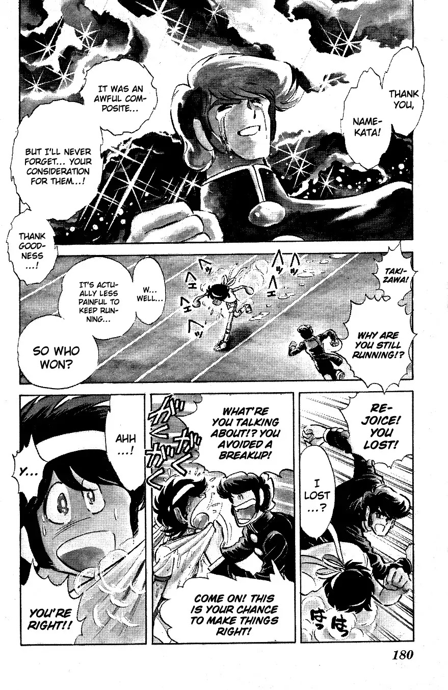 Honoo no Tenkousei Chapter 40 page 12 - Chapter 40 : Declaration of War!!