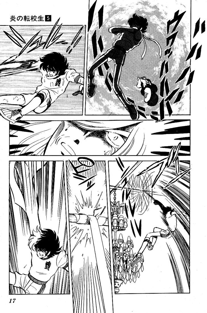 Honoo no Tenkousei Chapter 41 page 16 - Chapter 41 : Fittest Academy Trembles!!