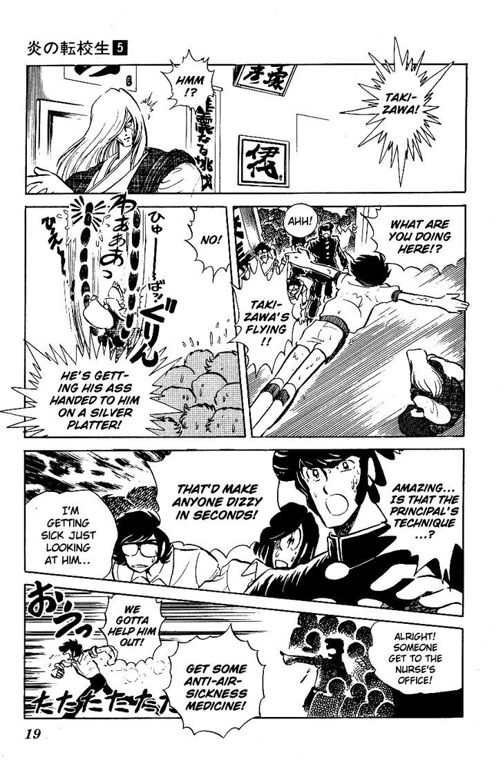 Honoo no Tenkousei Chapter 41 page 18 - Chapter 41 : Fittest Academy Trembles!!