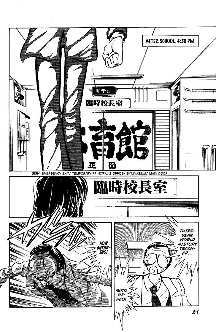 Honoo no Tenkousei Chapter 42 page 2 - Chapter 42 : Ibuki Rises!!