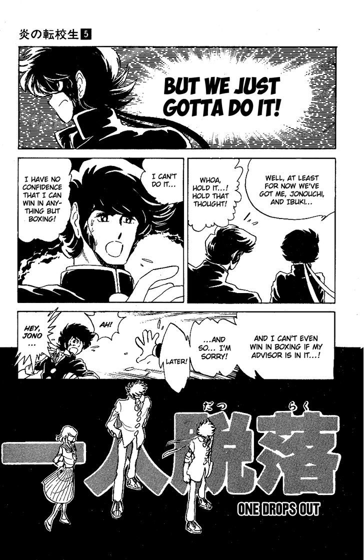 Honoo no Tenkousei Chapter 42 page 6 - Chapter 42 : Ibuki Rises!!