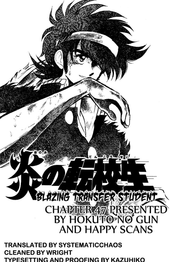 Honoo no Tenkousei Chapter 47 page 19 - Chapter 47 : The Match of Rage Postponed!!