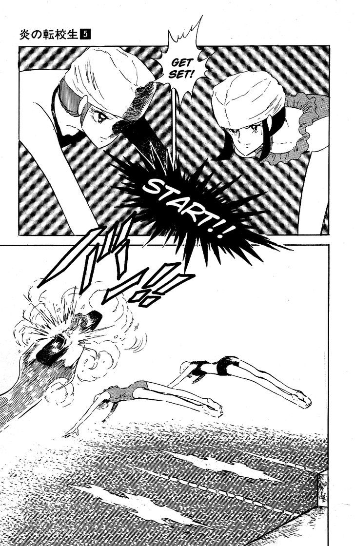 Honoo no Tenkousei Chapter 48 page 5 - Chapter 48 : The Aquatic Showdown!!