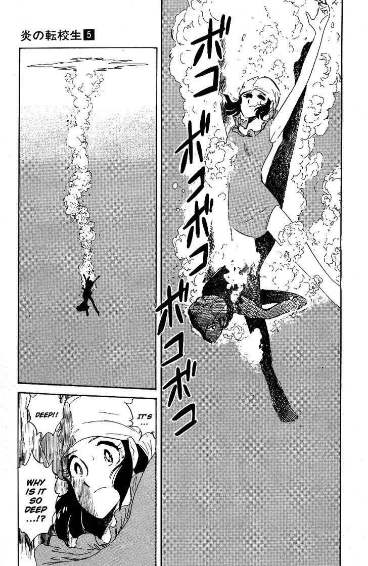 Honoo no Tenkousei Chapter 48 page 7 - Chapter 48 : The Aquatic Showdown!!