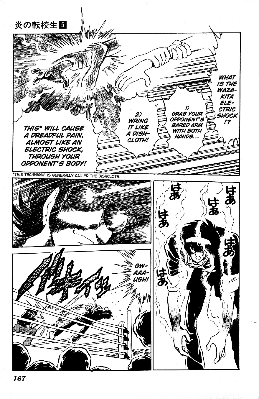 Honoo no Tenkousei Chapter 49 page 17 - Chapter 49 : The Father-and-Son Showdown!!