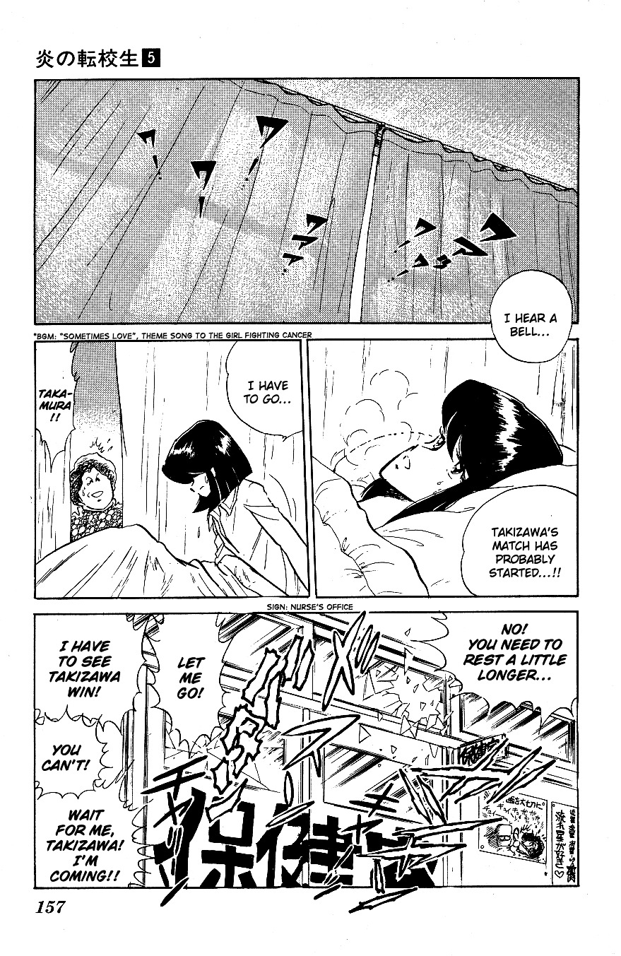 Honoo no Tenkousei Chapter 49 page 7 - Chapter 49 : The Father-and-Son Showdown!!