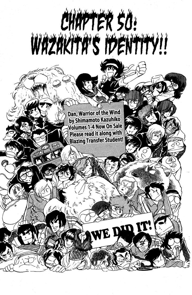 Honoo no Tenkousei Chapter 50 page 1 - Chapter 50 : Wazakita's Identity!!