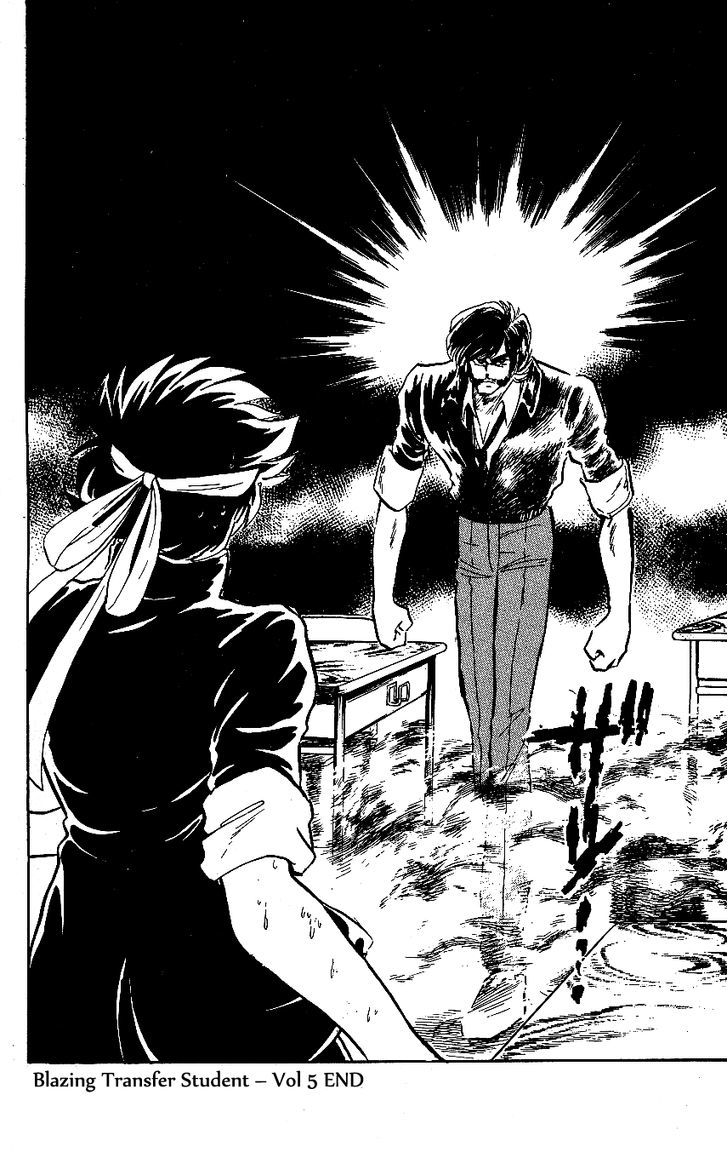 Honoo no Tenkousei Chapter 50 page 17 - Chapter 50 : Wazakita's Identity!!