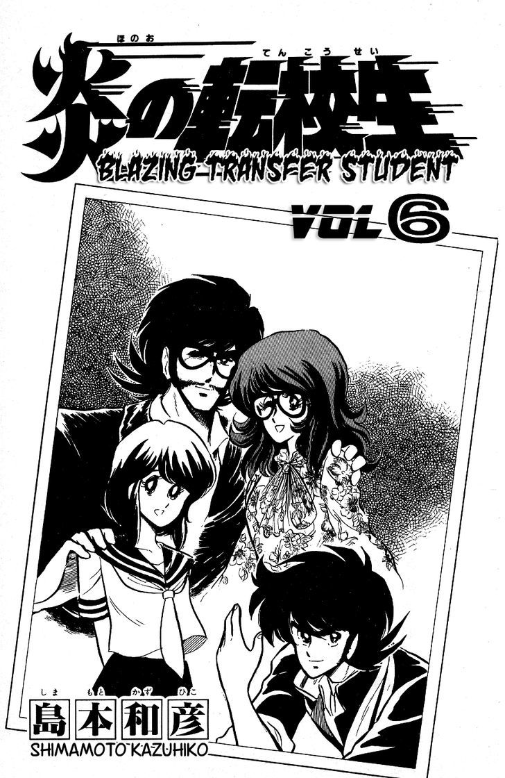 Honoo no Tenkousei Chapter 51 page 2 - Chapter 51 : Takizawa Noboru Revives!!