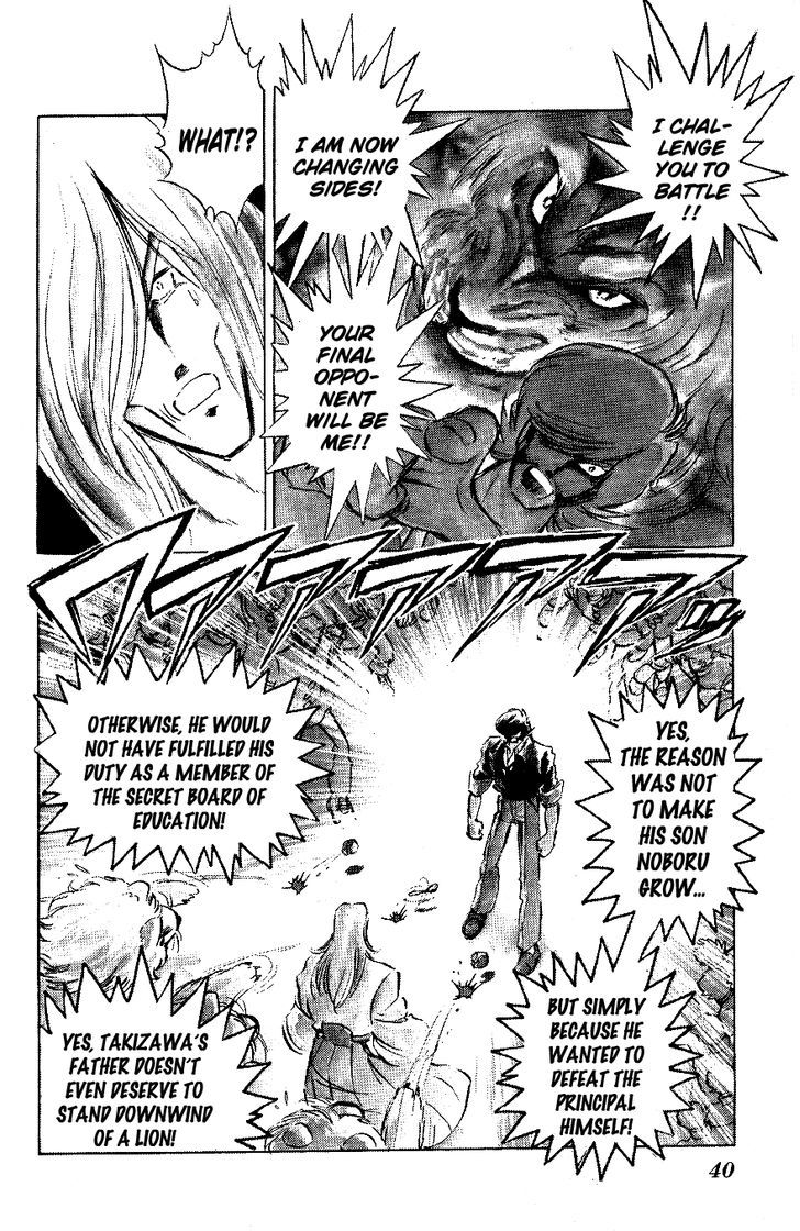 Honoo no Tenkousei Chapter 52 page 17 - Chapter 52 : Legend Of The Lion!!