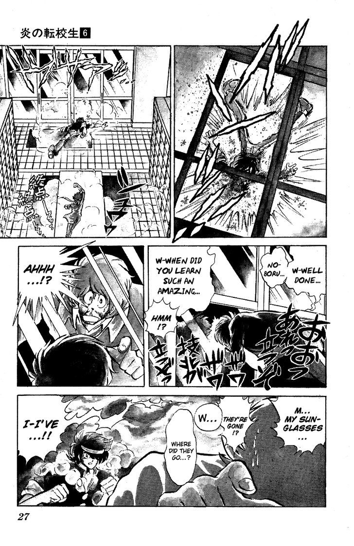 Honoo no Tenkousei Chapter 52 page 4 - Chapter 52 : Legend Of The Lion!!