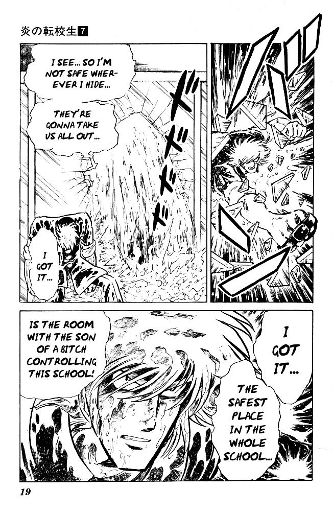Honoo no Tenkousei Chapter 61 page 17 - Chapter 61 : Farewell, Warriors of Love!!