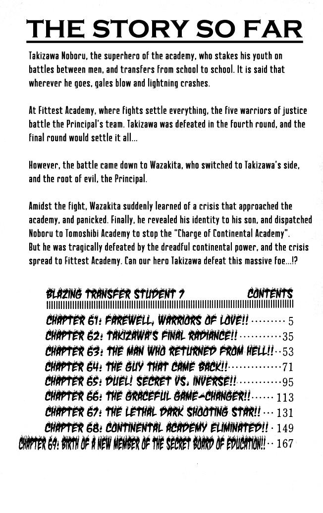 Honoo no Tenkousei Chapter 61 page 3 - Chapter 61 : Farewell, Warriors of Love!!