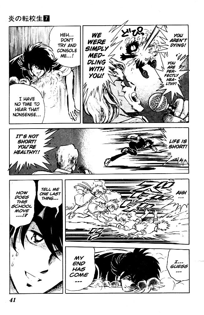 Honoo no Tenkousei Chapter 62 page 7 - Chapter 62 : Takizawa's Final Radiance!!