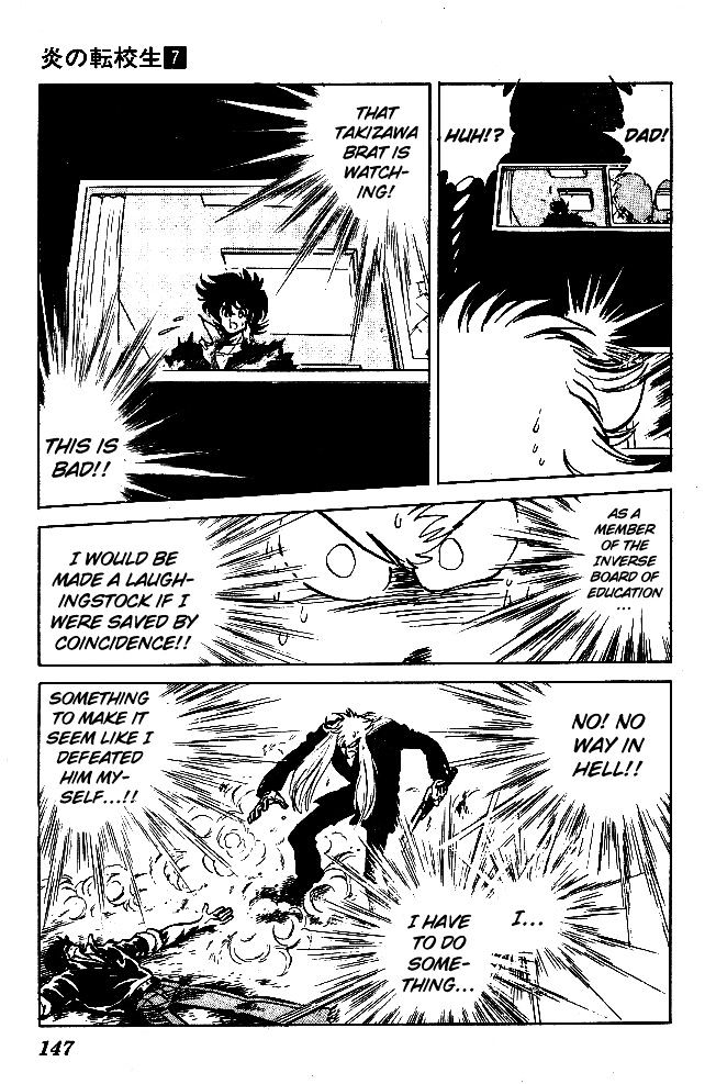 Honoo no Tenkousei Chapter 67 page 17 - Chapter 67 : The Lethal Dark Shooting Star!!