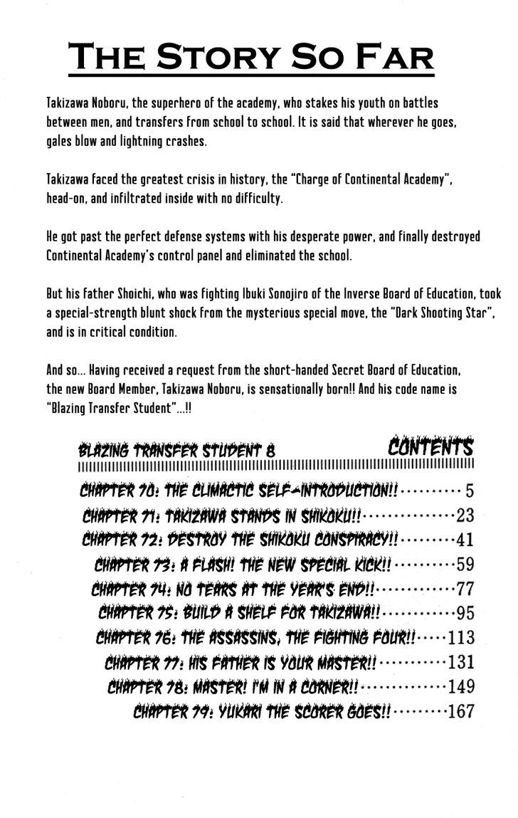 Honoo no Tenkousei Chapter 70 page 3 - Chapter 70 : The Climactic Self-Introduction!!