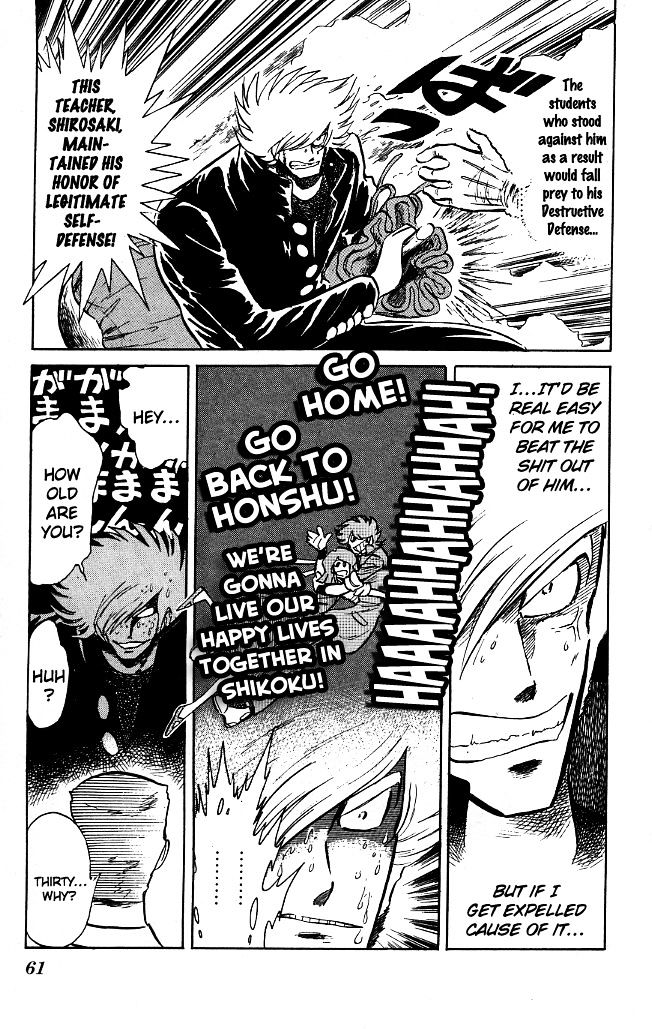 Honoo no Tenkousei Chapter 73 page 3 - Chapter 73 : A Flash! The New Special Kick!!