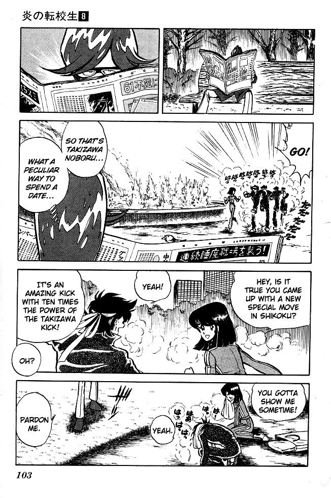 Honoo no Tenkousei Chapter 75 page 9 - Chapter 75 : Build A Shelf For Takizawa!!