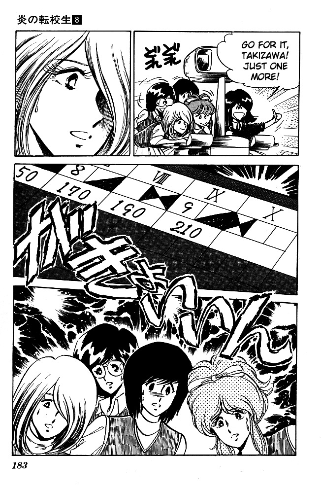 Honoo no Tenkousei Chapter 79 page 17 - Chapter 79 : Yukari the Scorer Goes!!