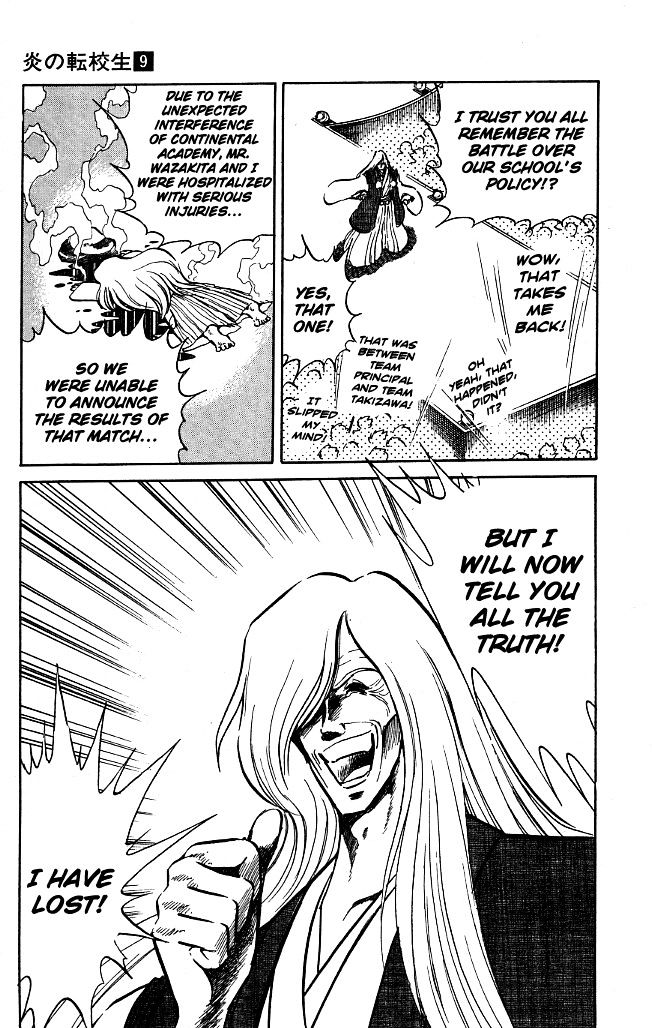 Honoo no Tenkousei Chapter 80 page 6 - Chapter 80 : A Black Shadow Draws Near!!