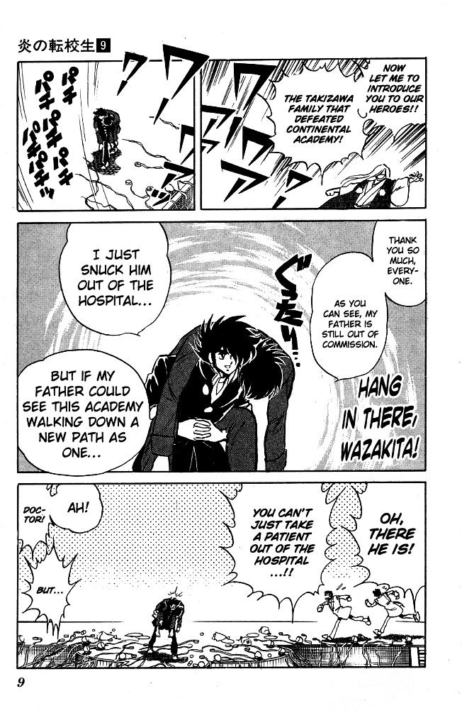 Honoo no Tenkousei Chapter 80 page 8 - Chapter 80 : A Black Shadow Draws Near!!