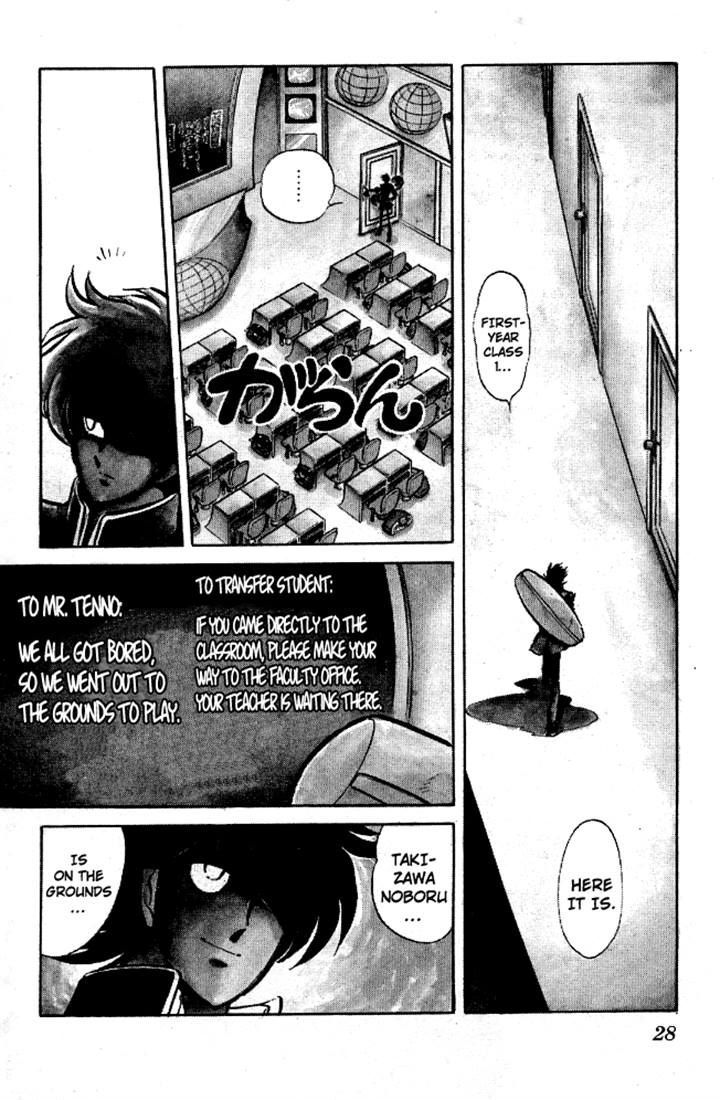 Honoo no Tenkousei Chapter 81 page 5 - Chapter 81 : Calamitous Transfer Student!!