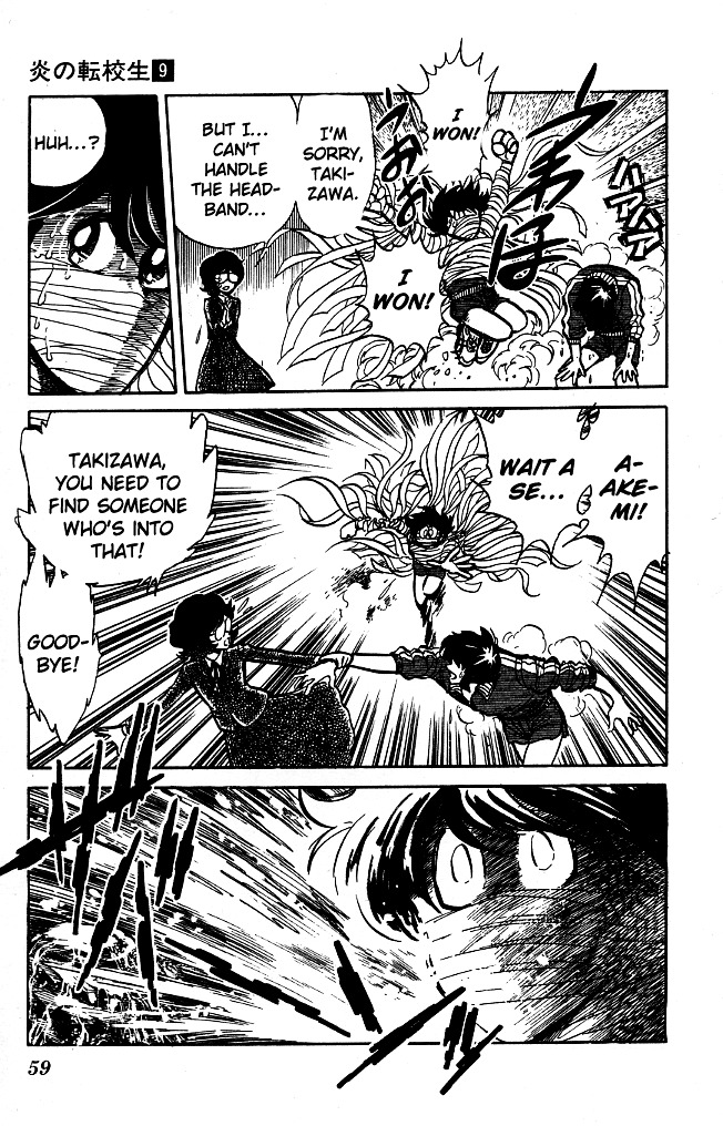 Honoo no Tenkousei Chapter 82 page 17 - Chapter 82 : Swear to the Roaring Seas!!