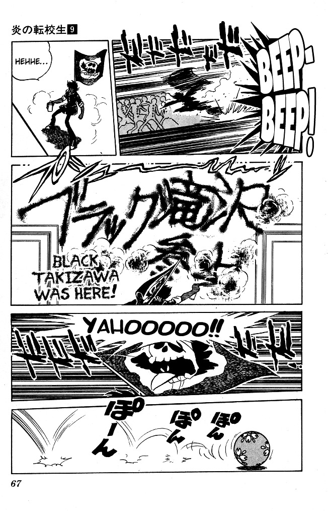 Honoo no Tenkousei Chapter 83 page 7 - Chapter 83 : The Black Bullet Runs!!