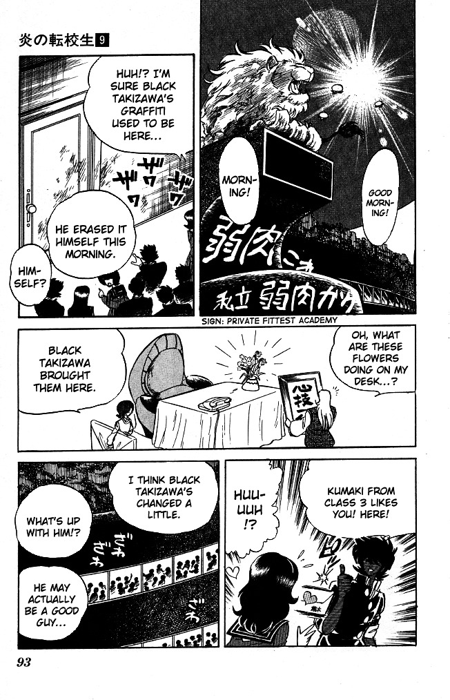 Honoo no Tenkousei Chapter 84 page 15 - Chapter 84 : Fall as Far as You Can!!