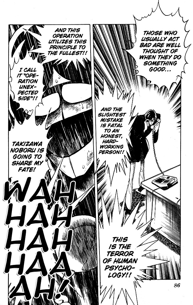 Honoo no Tenkousei Chapter 84 page 8 - Chapter 84 : Fall as Far as You Can!!
