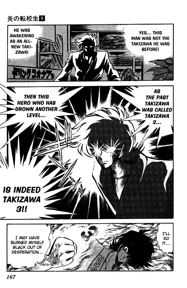 Honoo no Tenkousei Chapter 88 page 5 - Chapter 88 : Here's the Last 1%!!