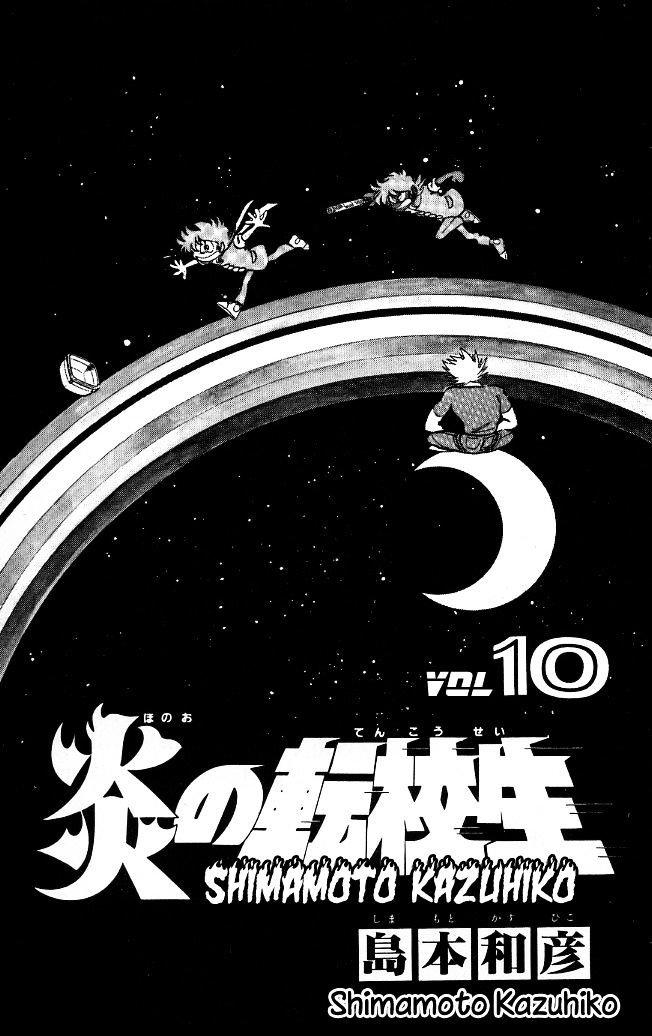 Honoo no Tenkousei Chapter 89 page 2 - Chapter 89 : Revived as a Street Performer!!