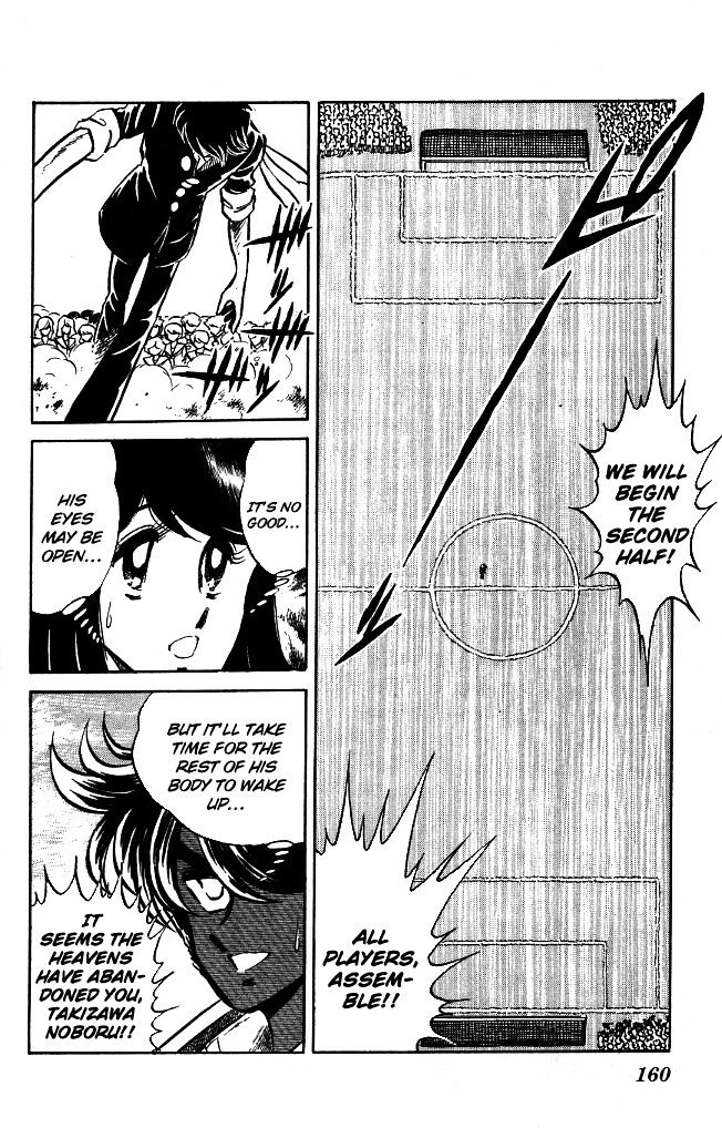 Honoo no Tenkousei Chapter 97 page 12 - Chapter 97 : The Man Who Makes Rainbows!!